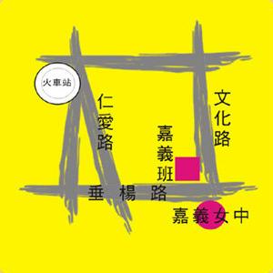 嘉義高元